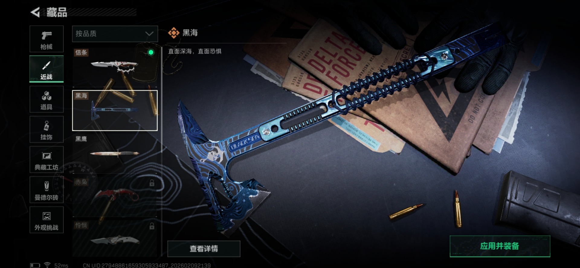 SJZCMW442740三角洲行动账号详情图32