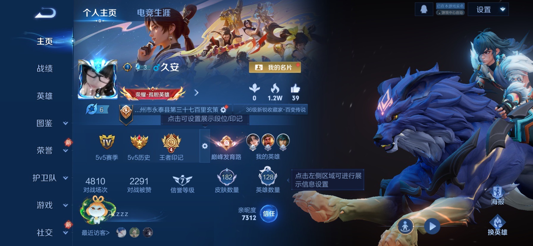 WZCMW4167434王者荣耀账号详情图2