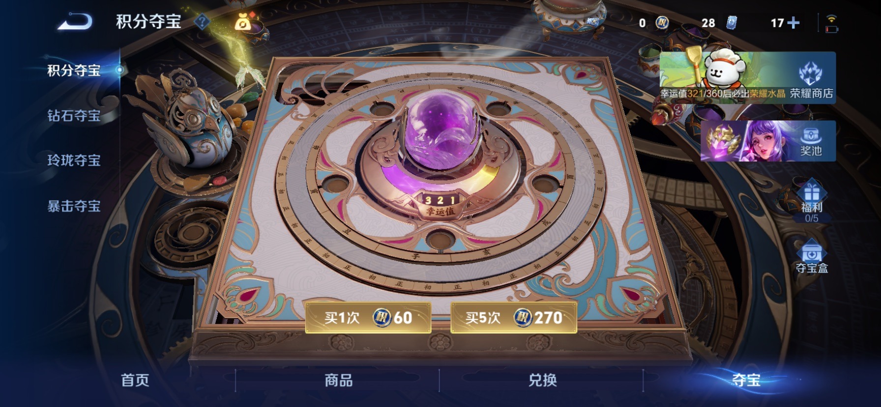 WZCMW4167434王者荣耀账号详情图3