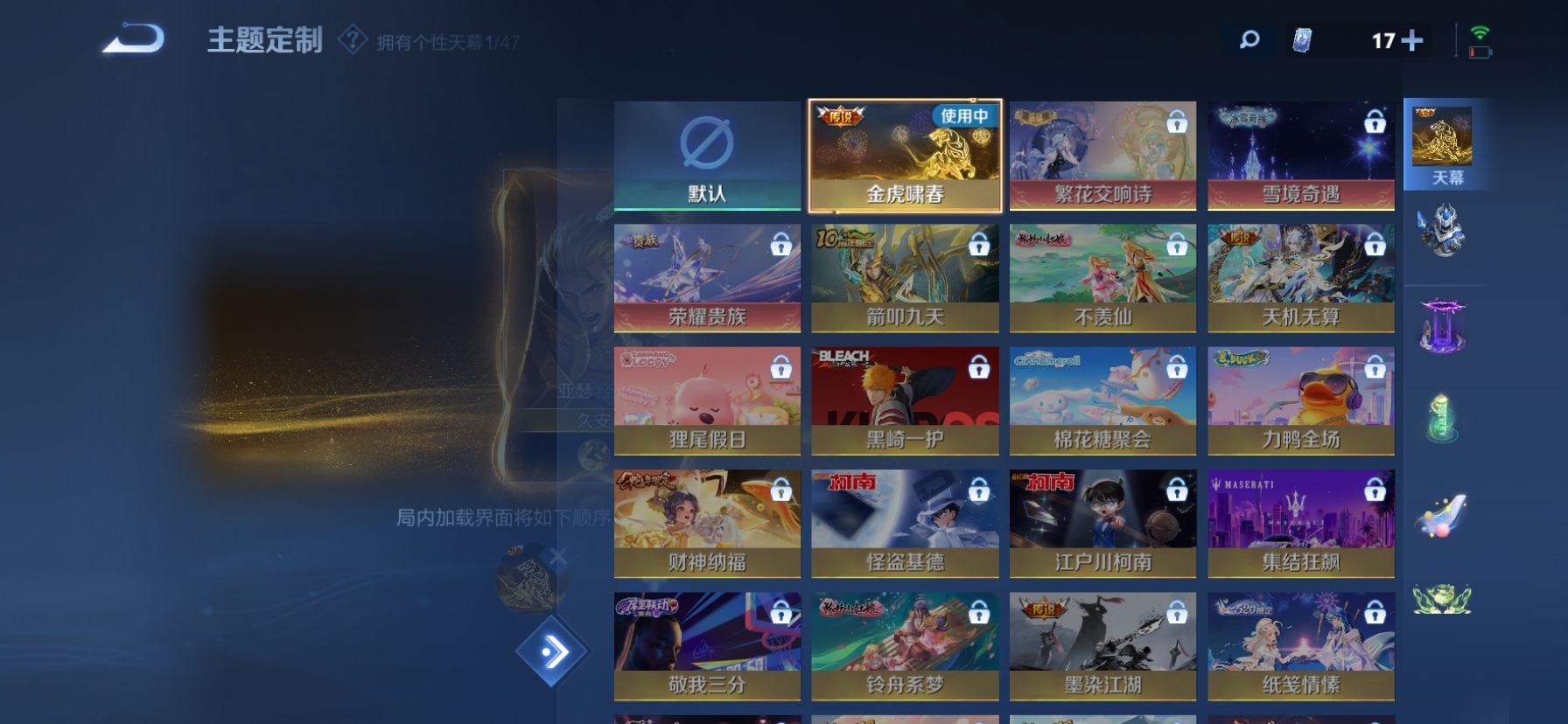 WZCMW4167434王者荣耀账号详情图4