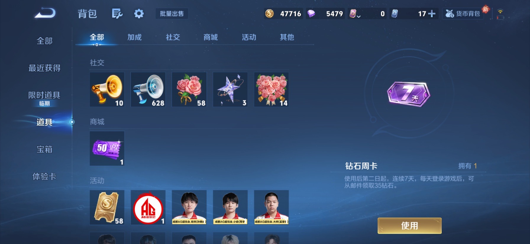 WZCMW4167434王者荣耀账号详情图5