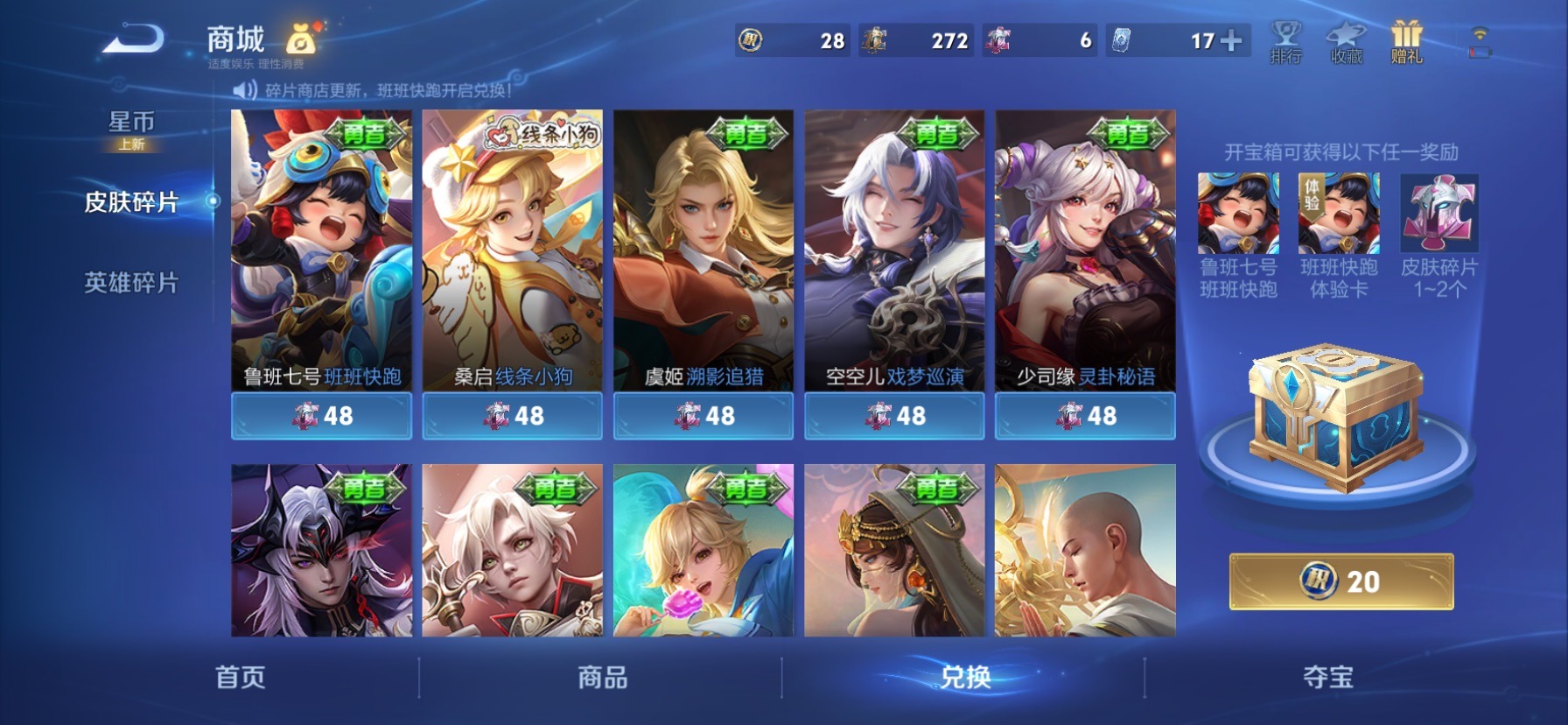 WZCMW4167434王者荣耀账号详情图7