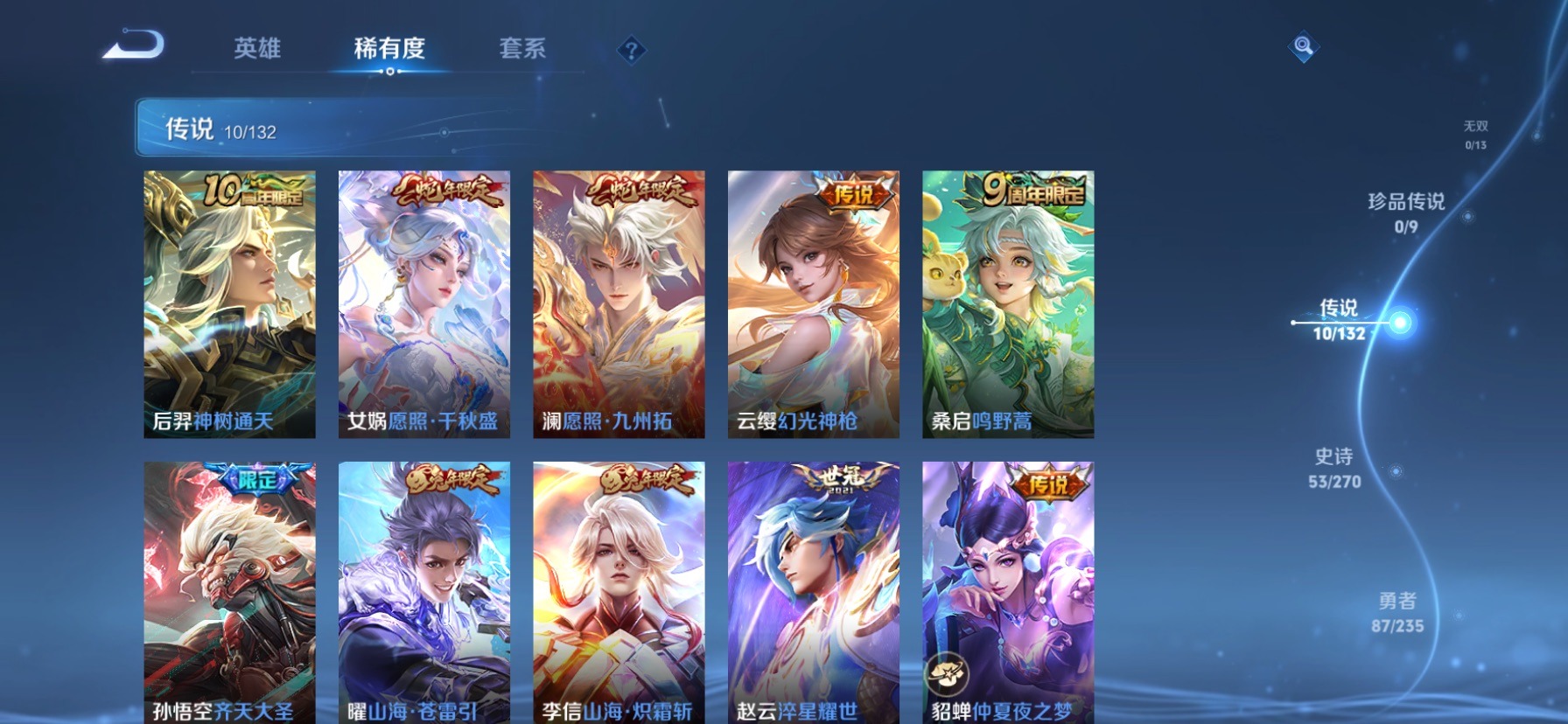 WZCMW4167434王者荣耀账号详情图8