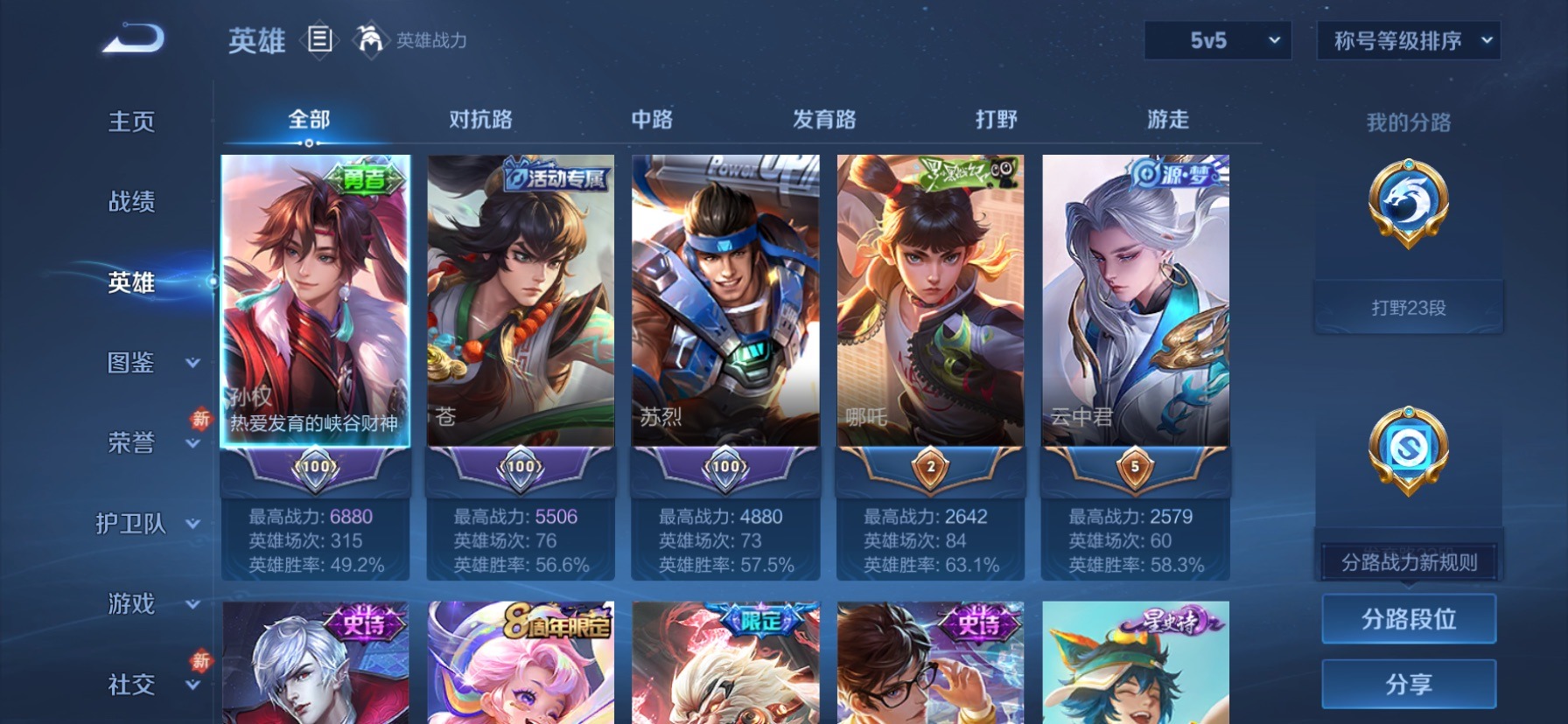 WZCMW4167434王者荣耀账号详情图9