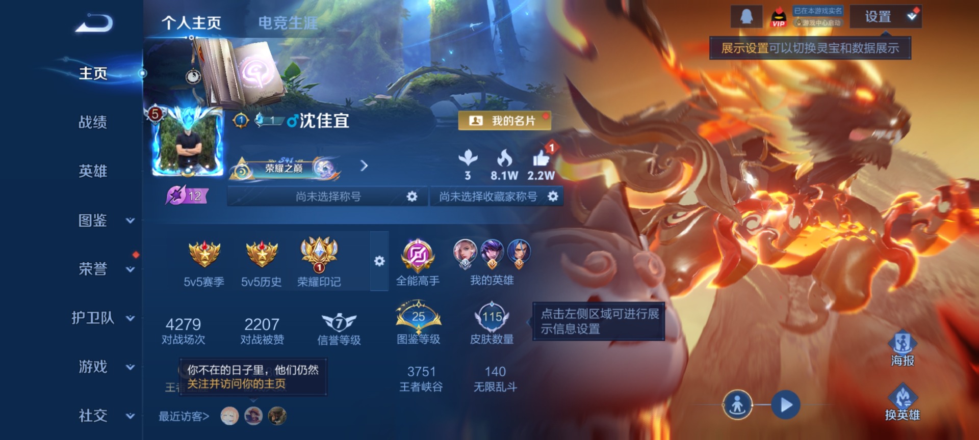 WZCMW4150897王者荣耀账号详情图3