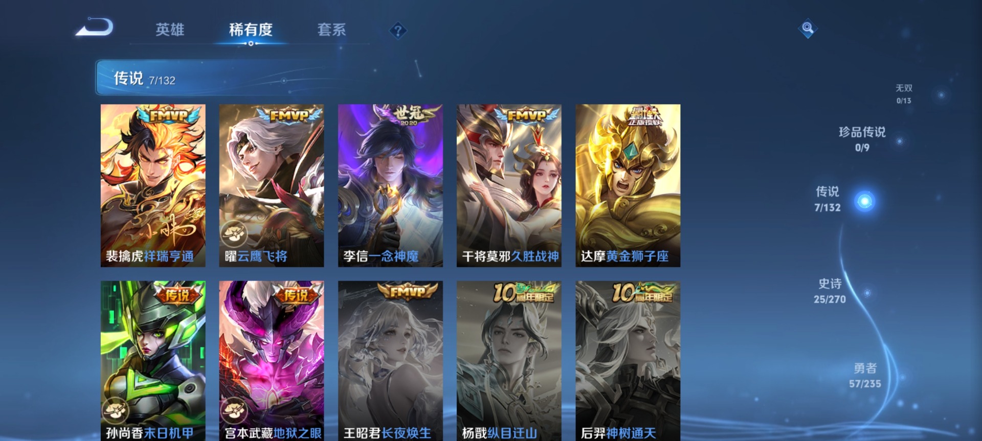 WZCMW4150897王者荣耀账号详情图6