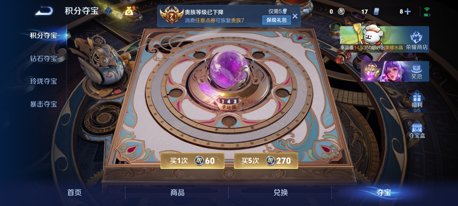 WZCMW4150897王者荣耀账号详情图9