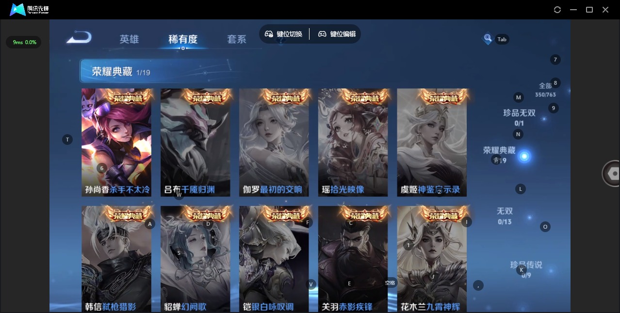 WZCMW4167438王者荣耀账号详情图6