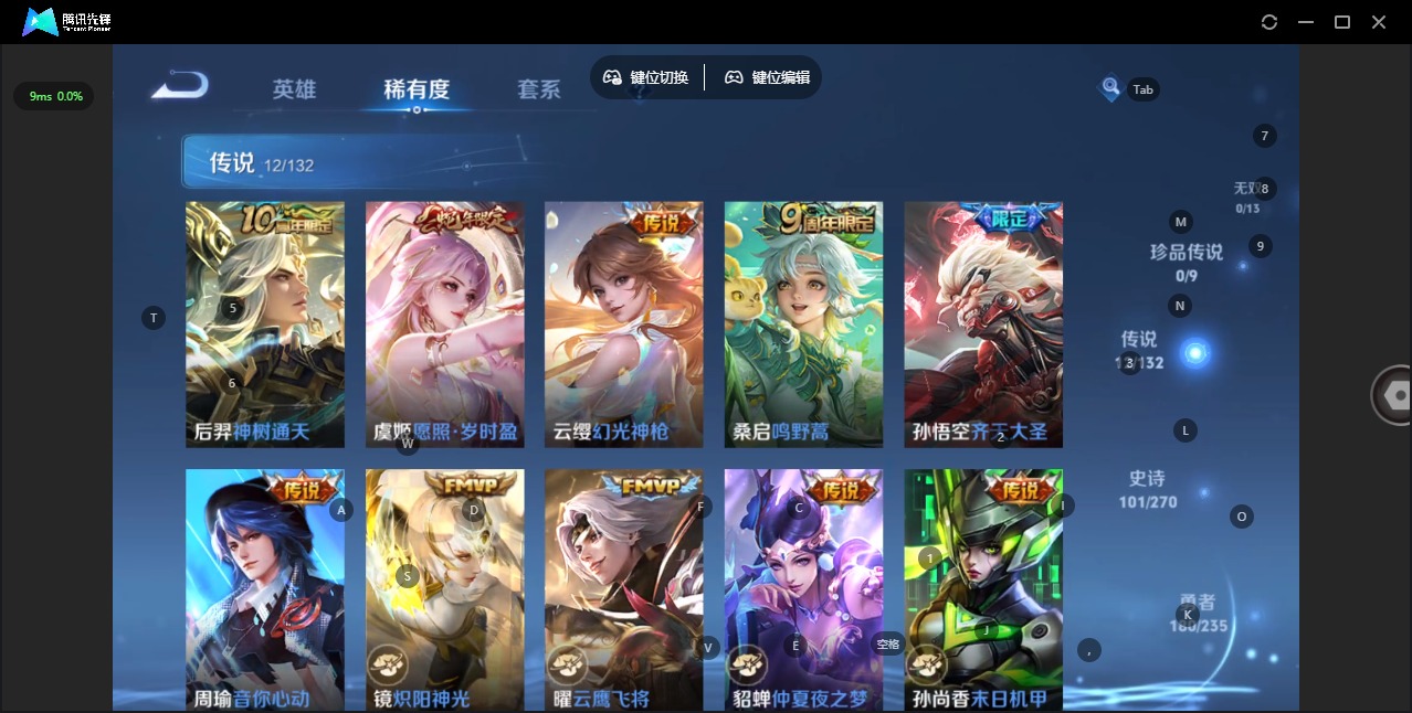 WZCMW4167438王者荣耀账号详情图7