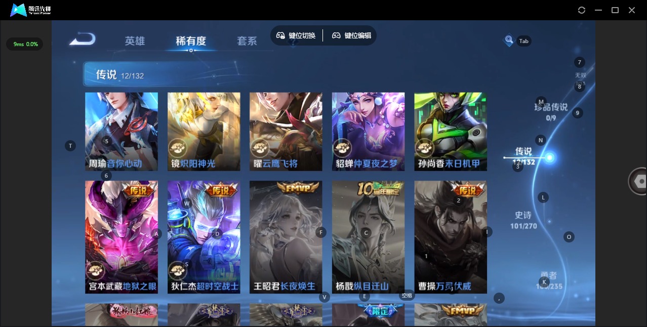 WZCMW4167438王者荣耀账号详情图8