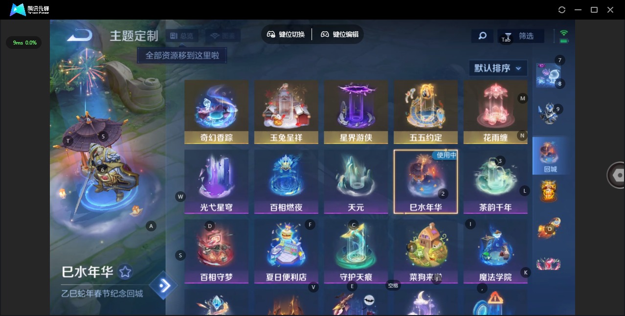 WZCMW4167438王者荣耀账号详情图9