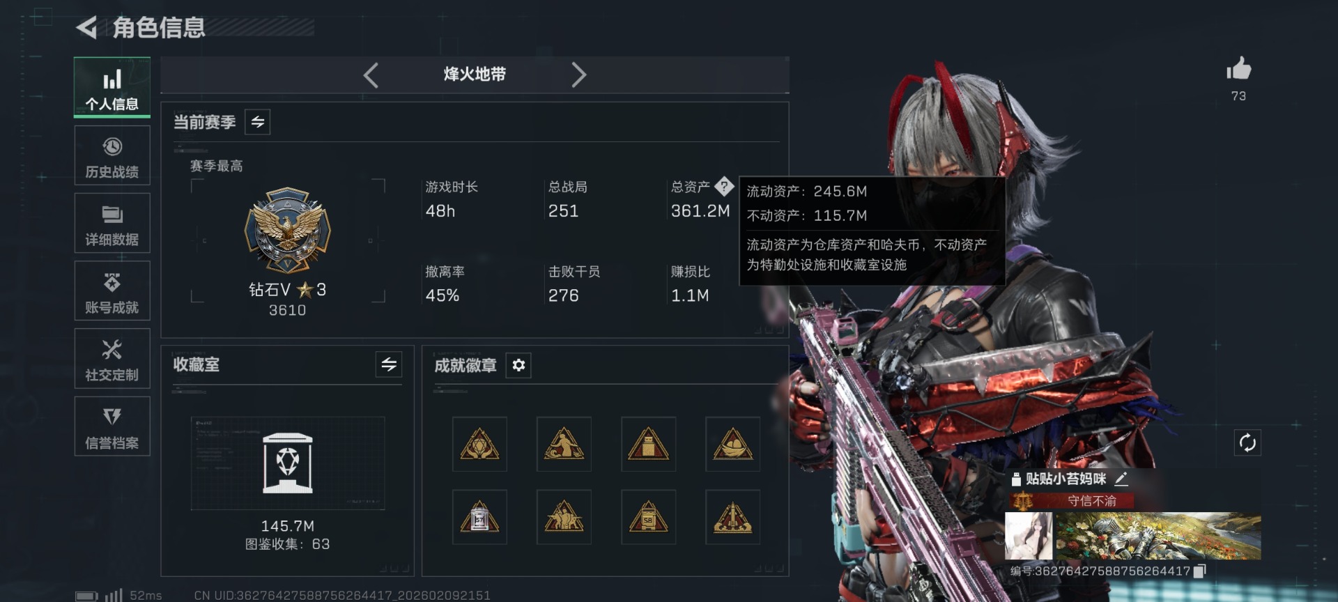 SJZCMW442743三角洲行动账号详情图3