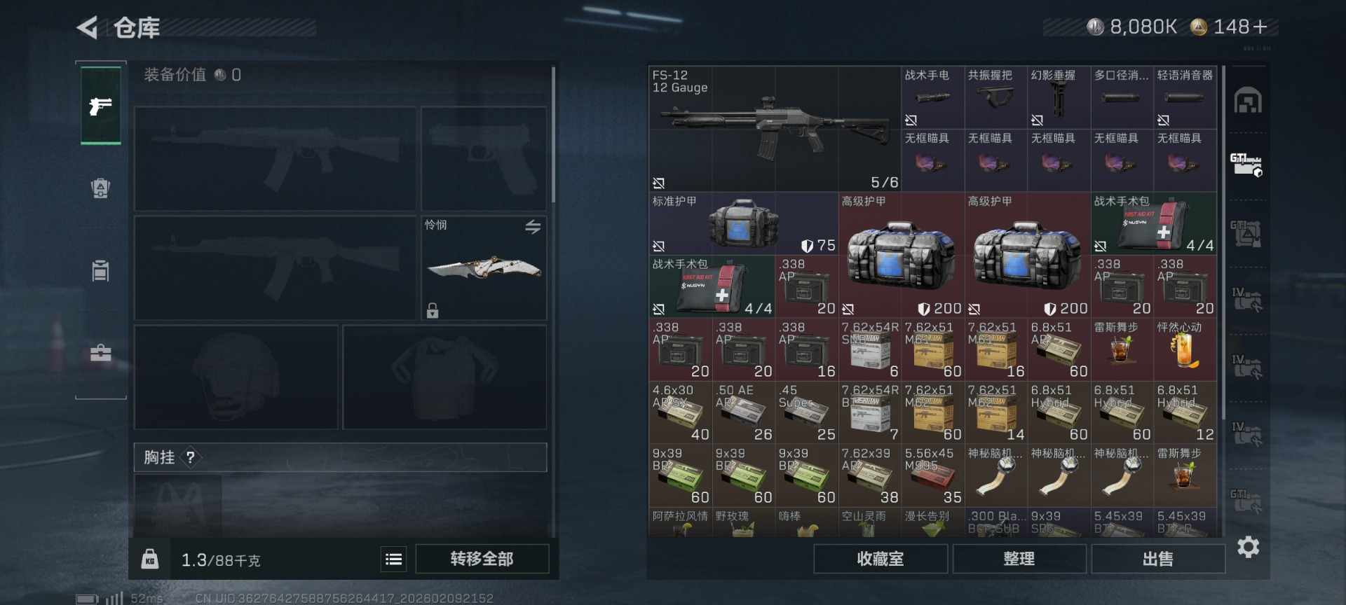 SJZCMW442743三角洲行动账号详情图6