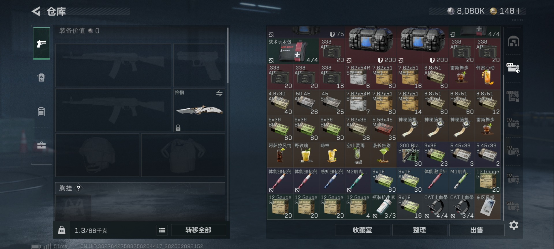 SJZCMW442743三角洲行动账号详情图7