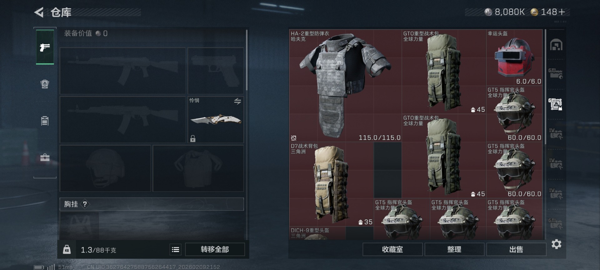 SJZCMW442743三角洲行动账号详情图8