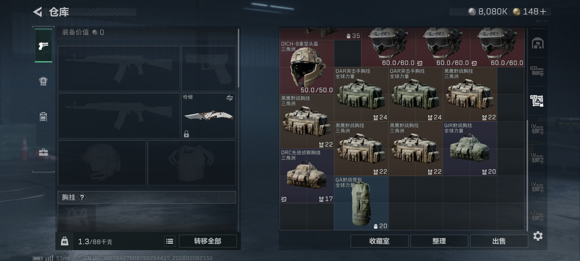 SJZCMW442743三角洲行动账号详情图9