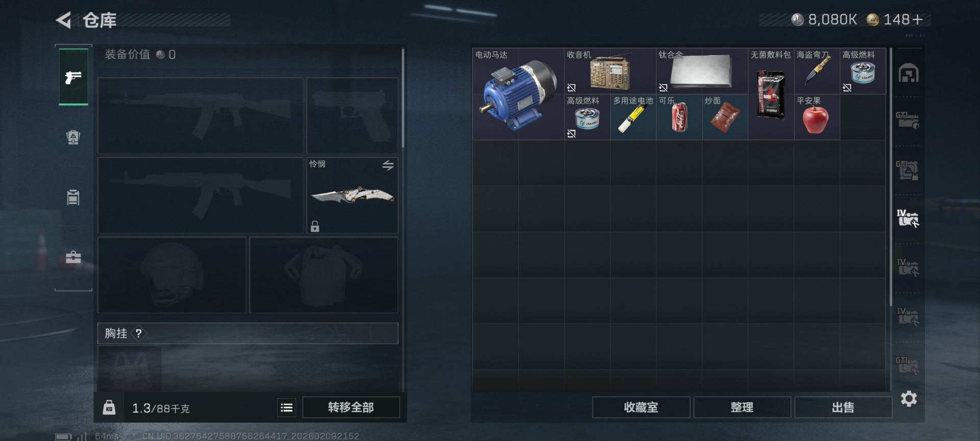 SJZCMW442743三角洲行动账号详情图10