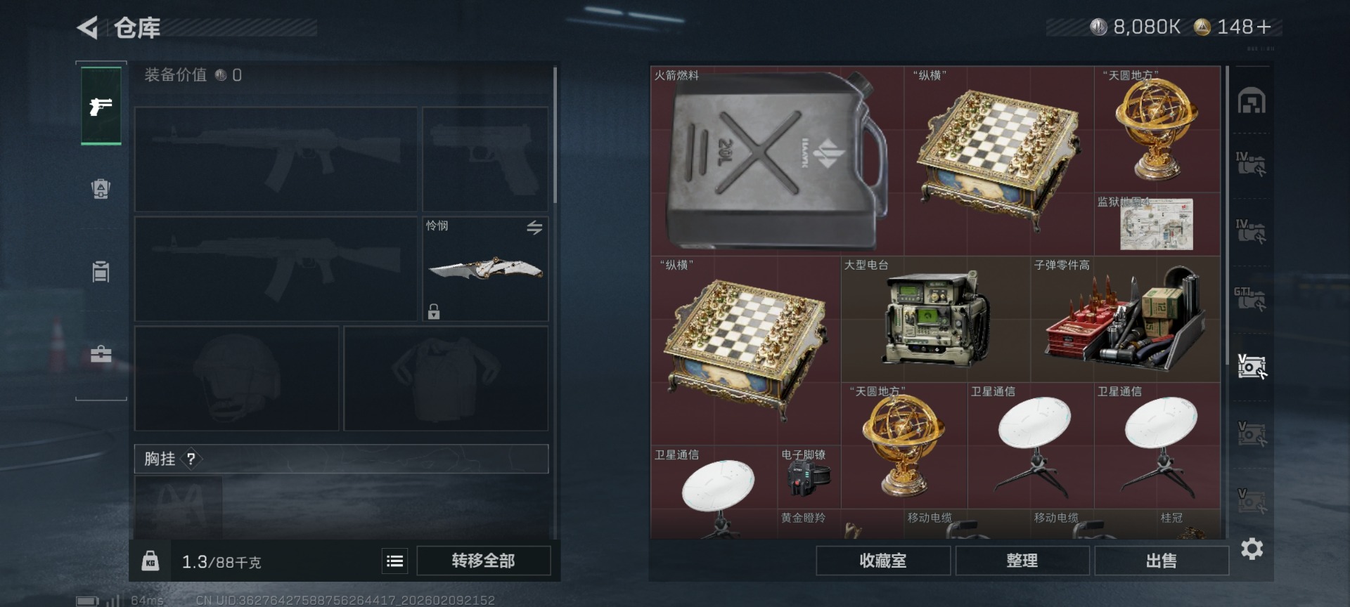 SJZCMW442743三角洲行动账号详情图12