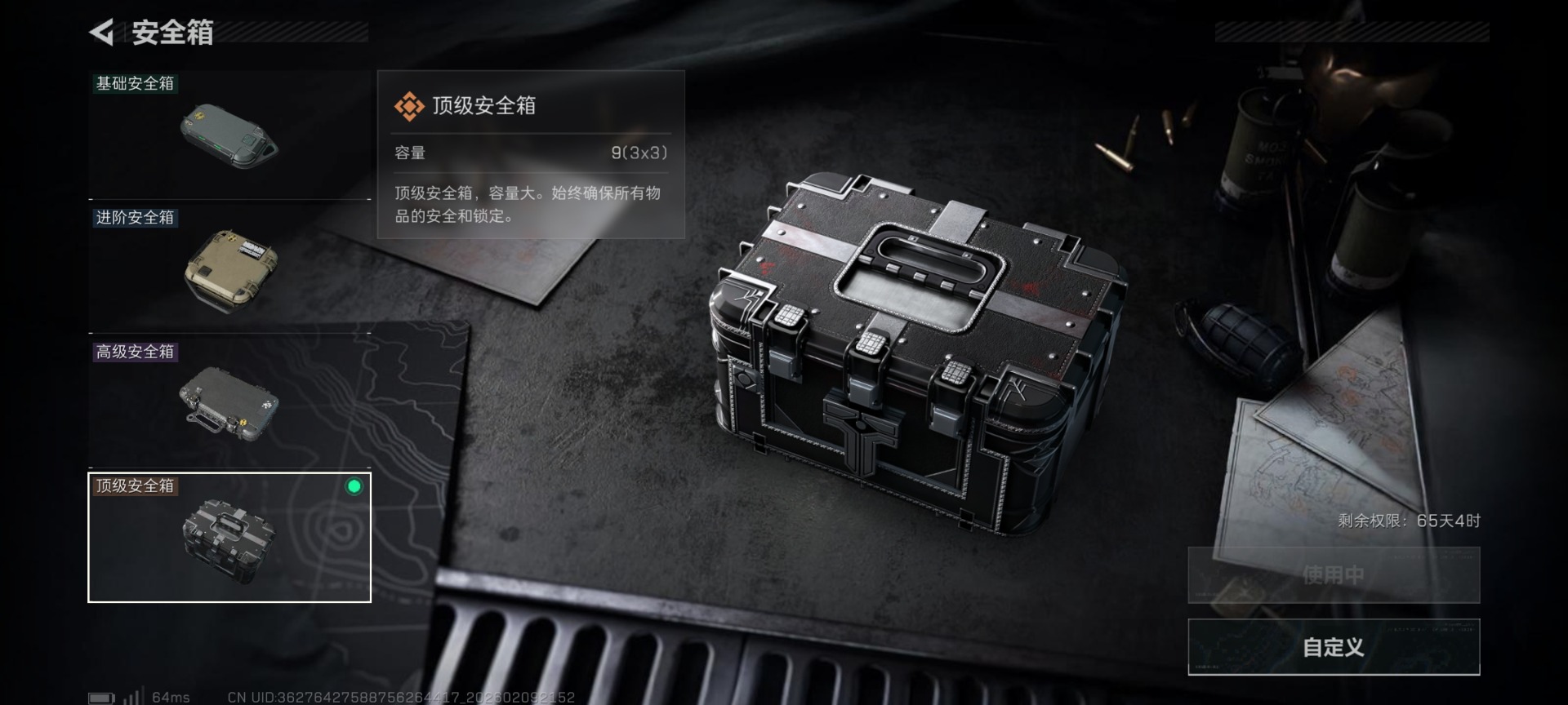 SJZCMW442743三角洲行动账号详情图16