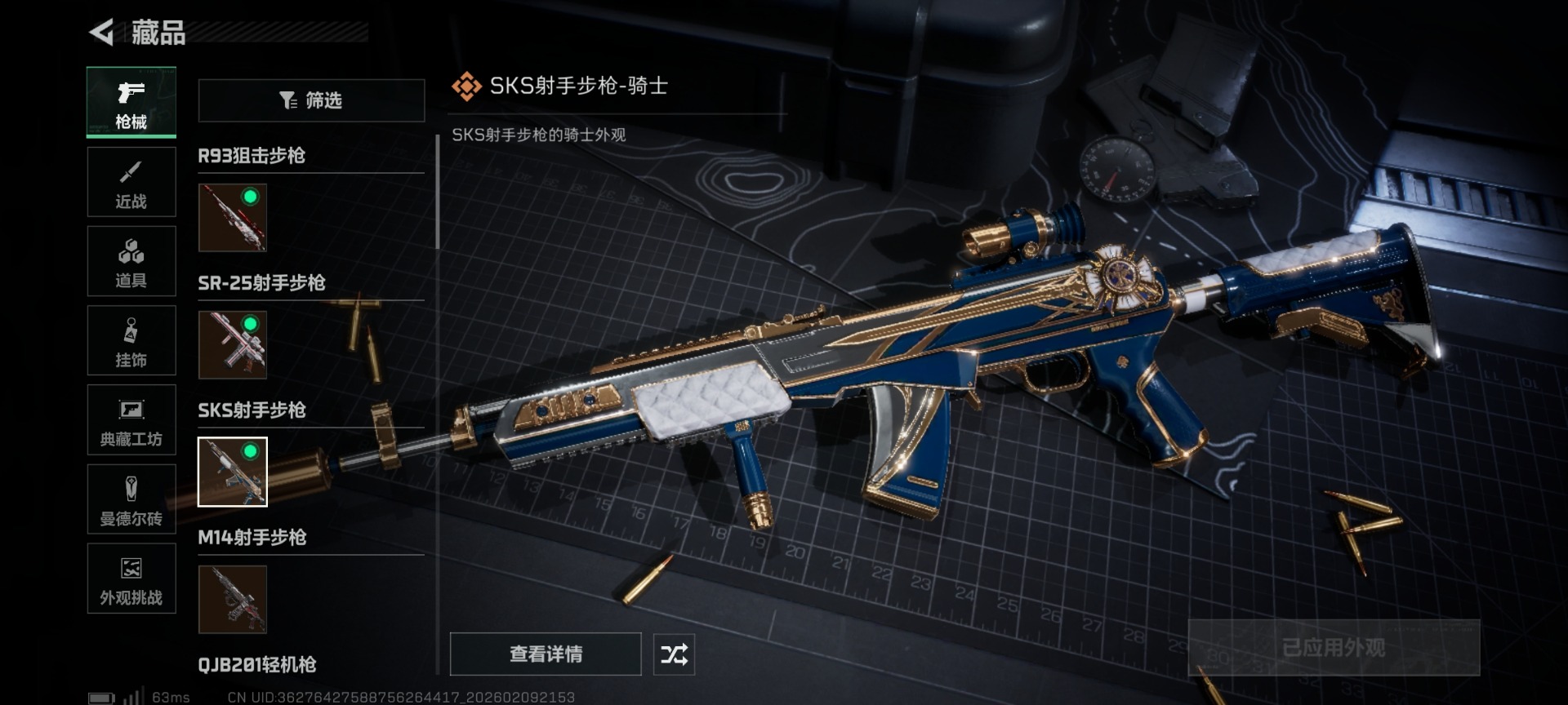 SJZCMW442743三角洲行动账号详情图25