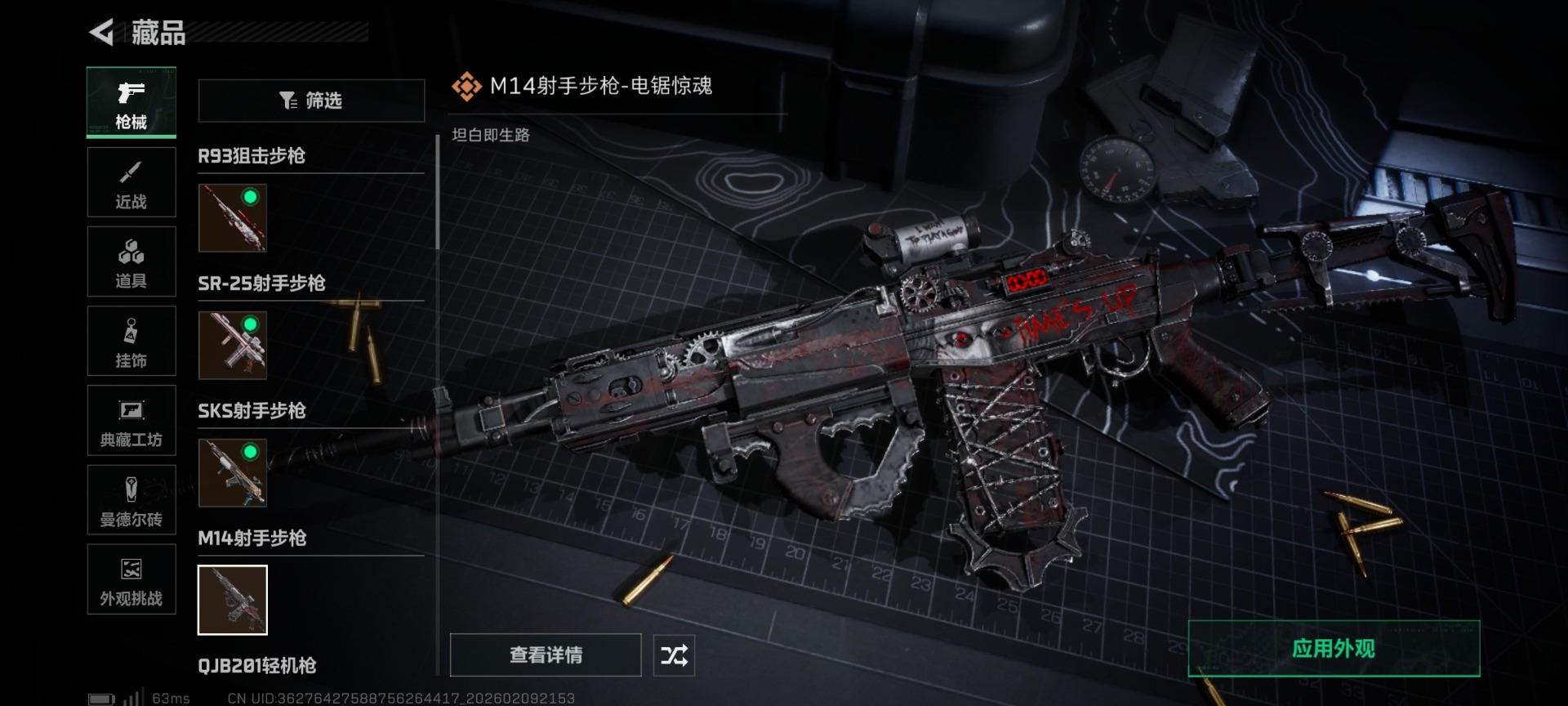 SJZCMW442743三角洲行动账号详情图26