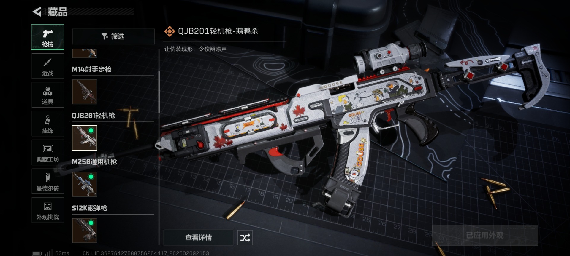 SJZCMW442743三角洲行动账号详情图27