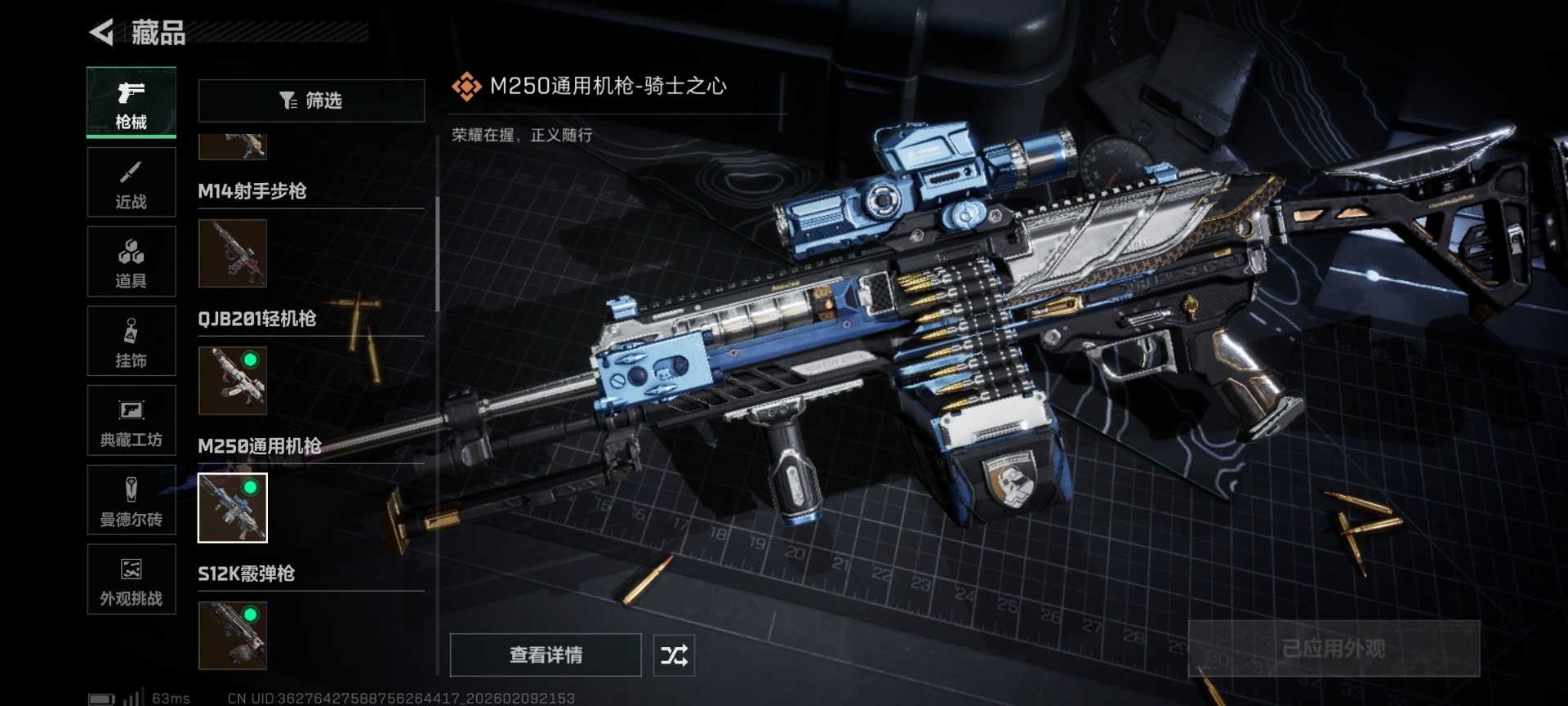 SJZCMW442743三角洲行动账号详情图28