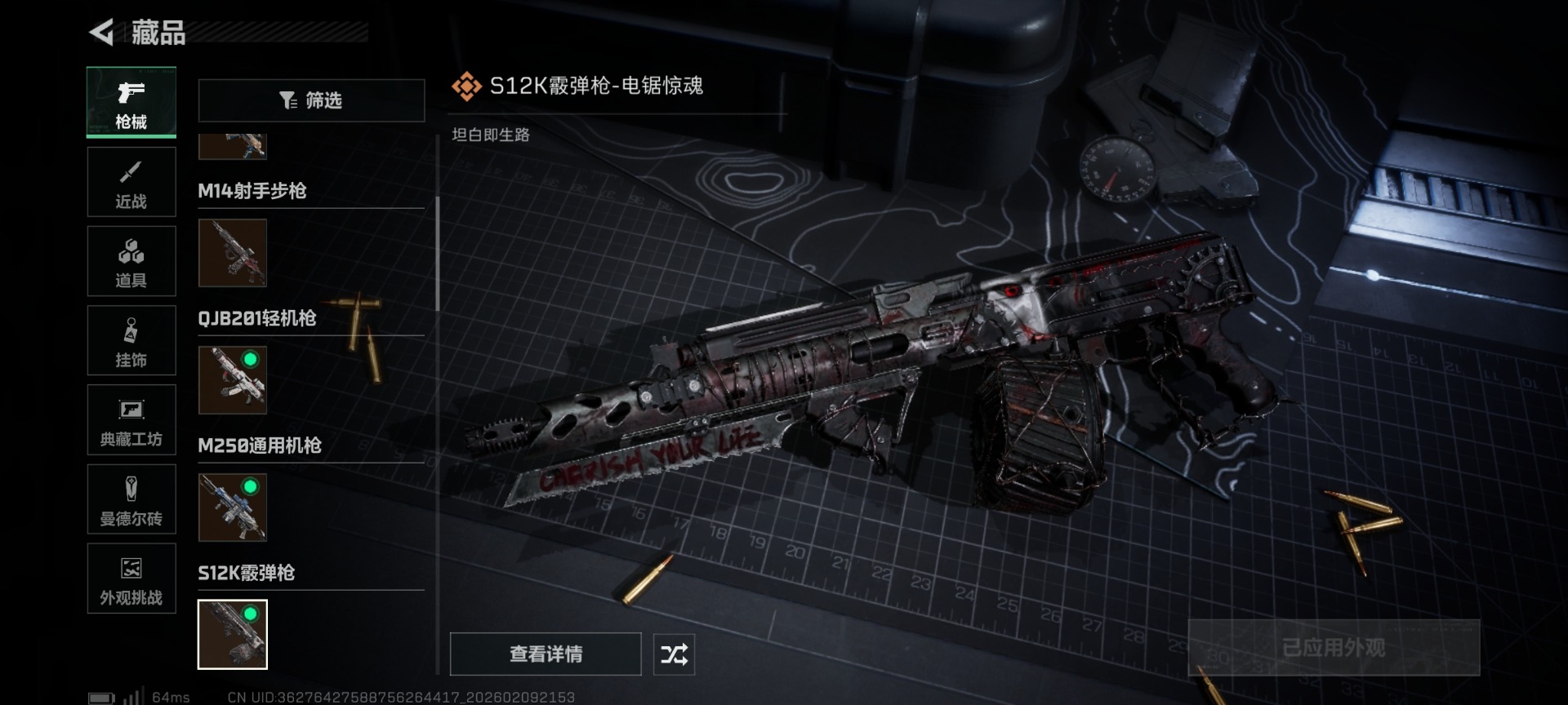 SJZCMW442743三角洲行动账号详情图29