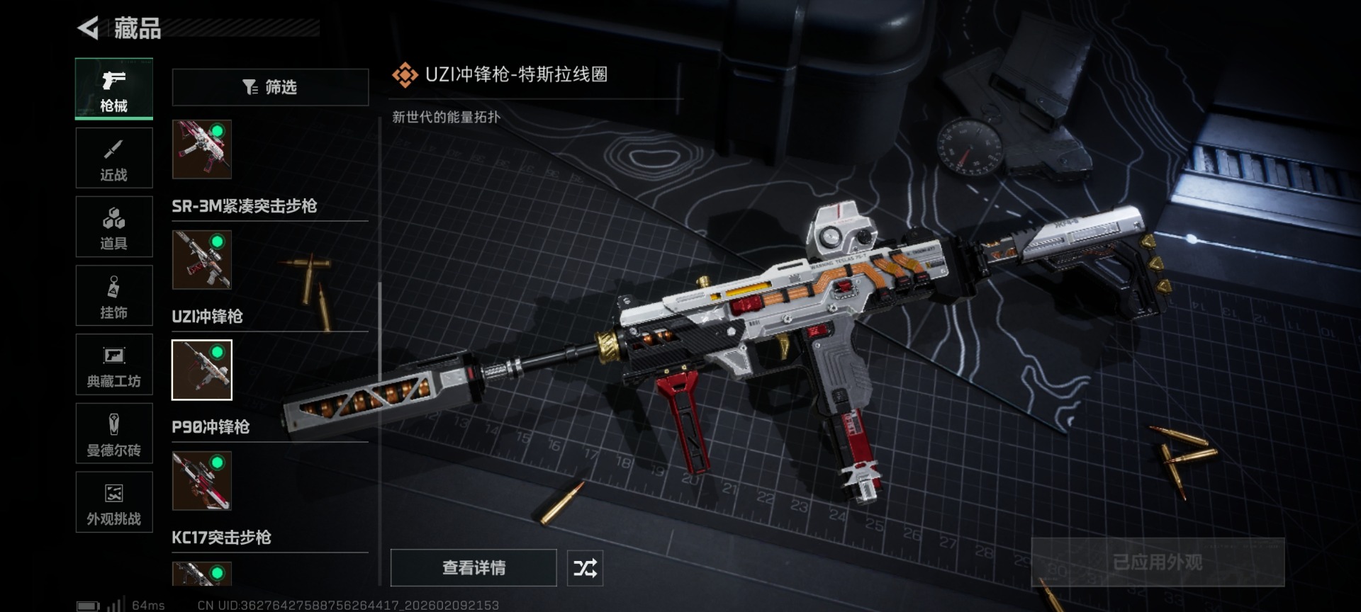 SJZCMW442743三角洲行动账号详情图33