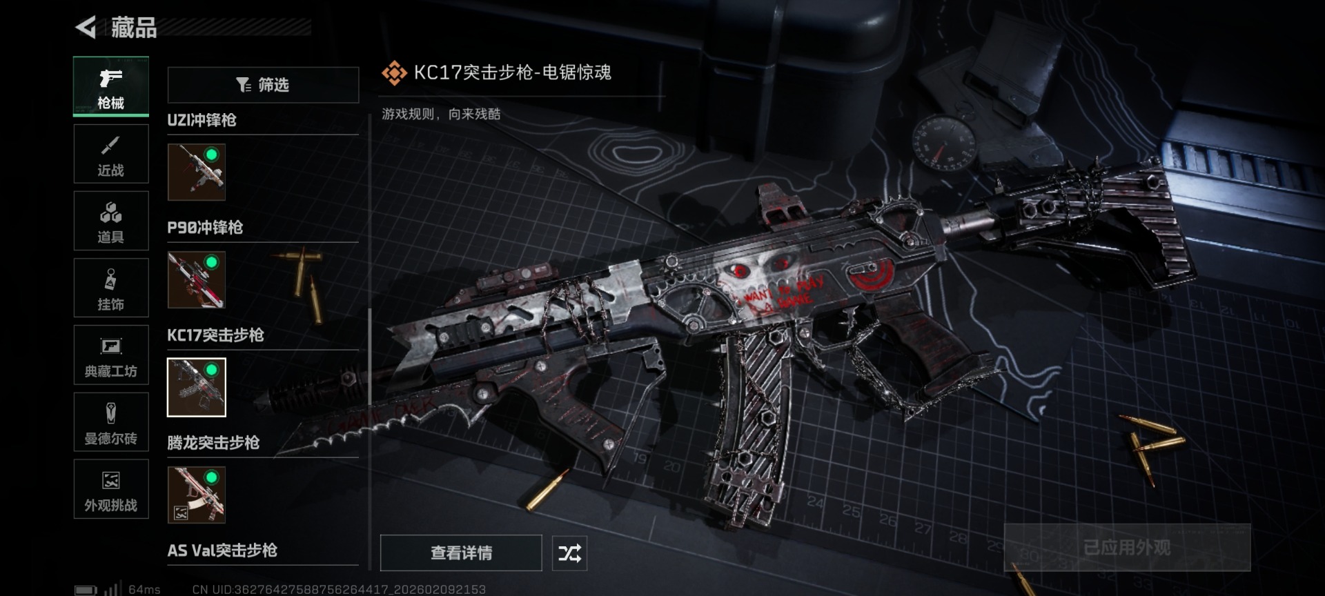 SJZCMW442743三角洲行动账号详情图35