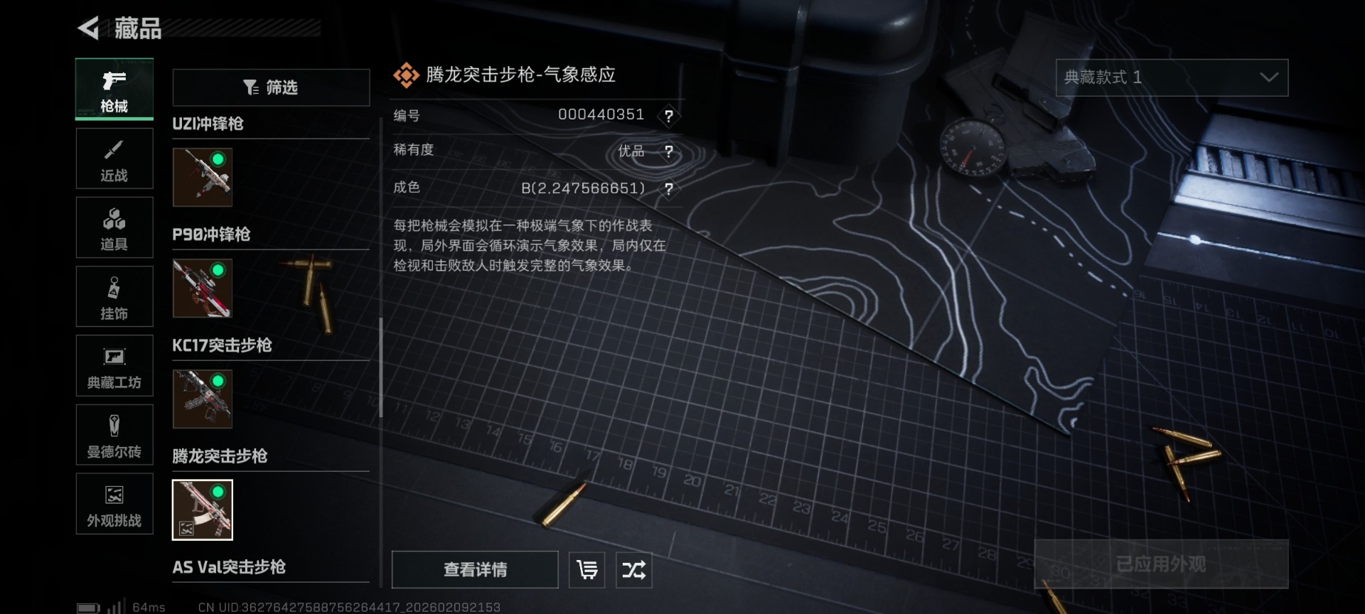 SJZCMW442743三角洲行动账号详情图36