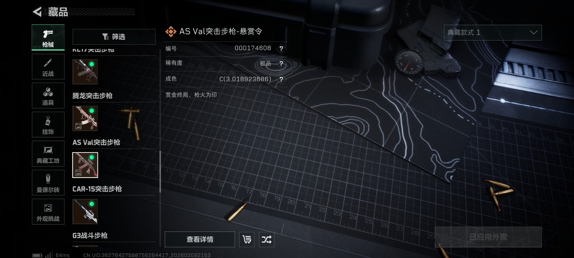 SJZCMW442743三角洲行动账号详情图37