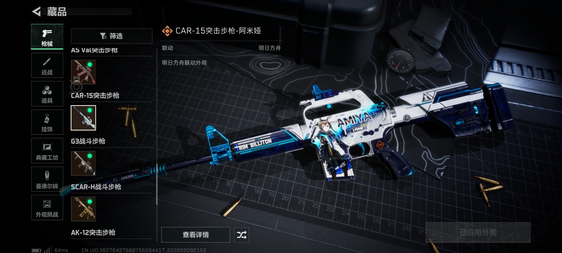 SJZCMW442743三角洲行动账号详情图38