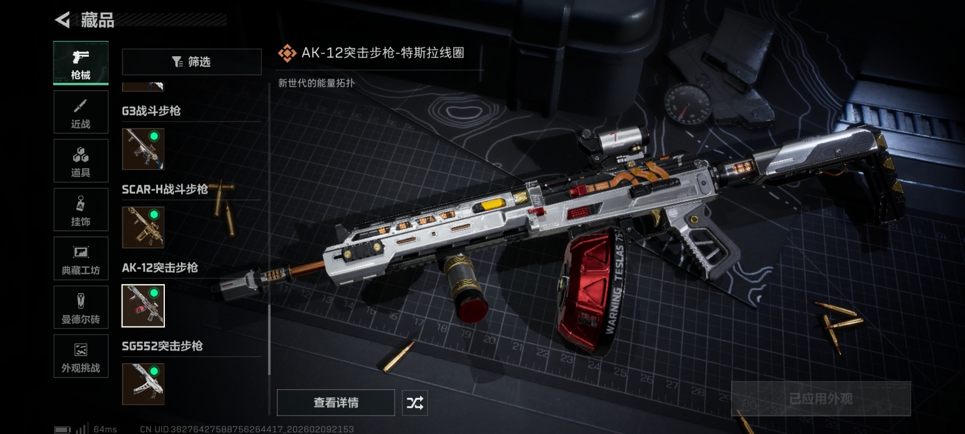 SJZCMW442743三角洲行动账号详情图41