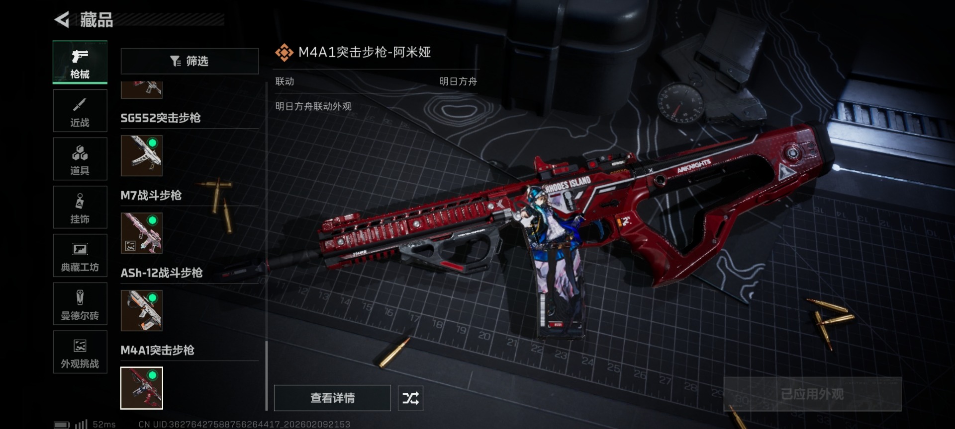 SJZCMW442743三角洲行动账号详情图45