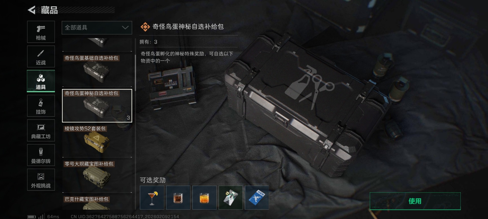 SJZCMW442743三角洲行动账号详情图50