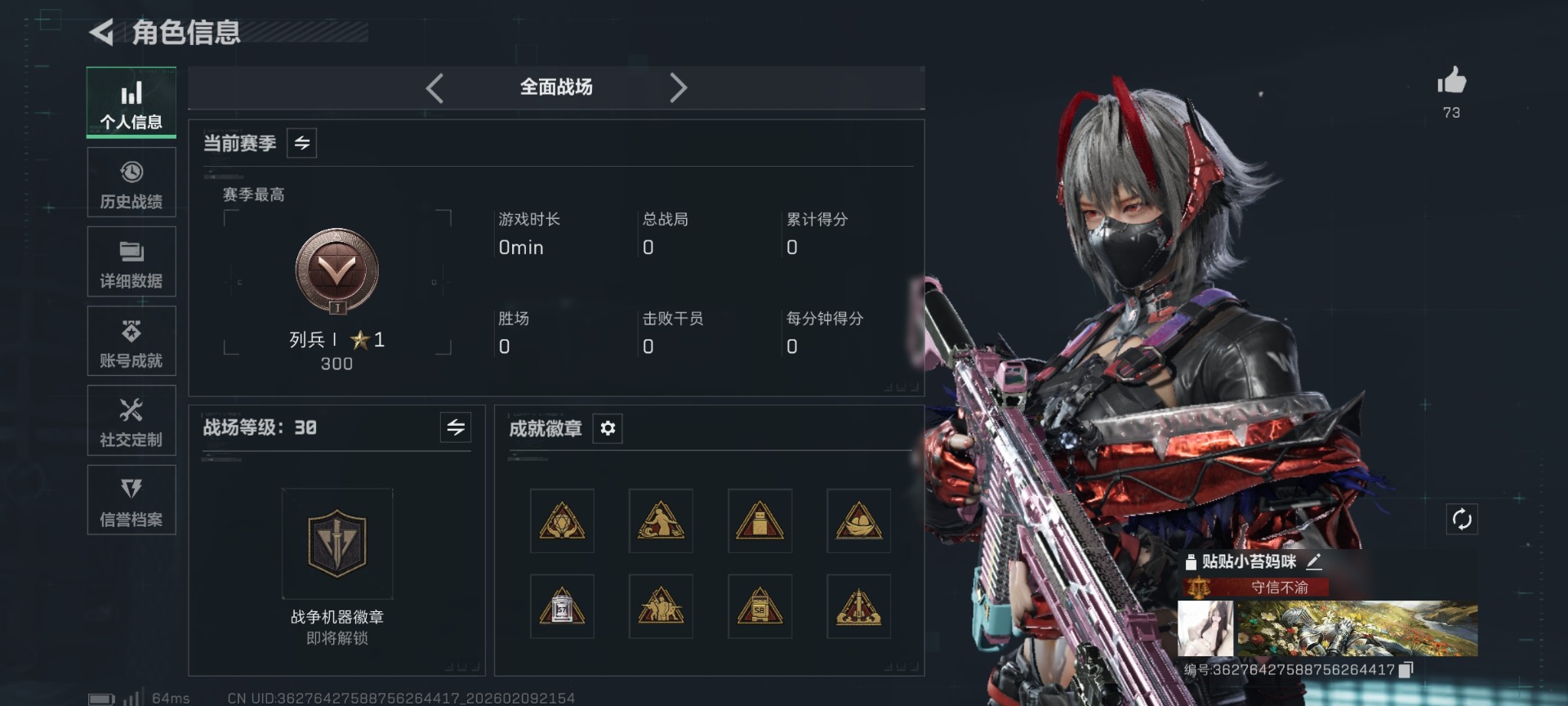 SJZCMW442743三角洲行动账号详情图53