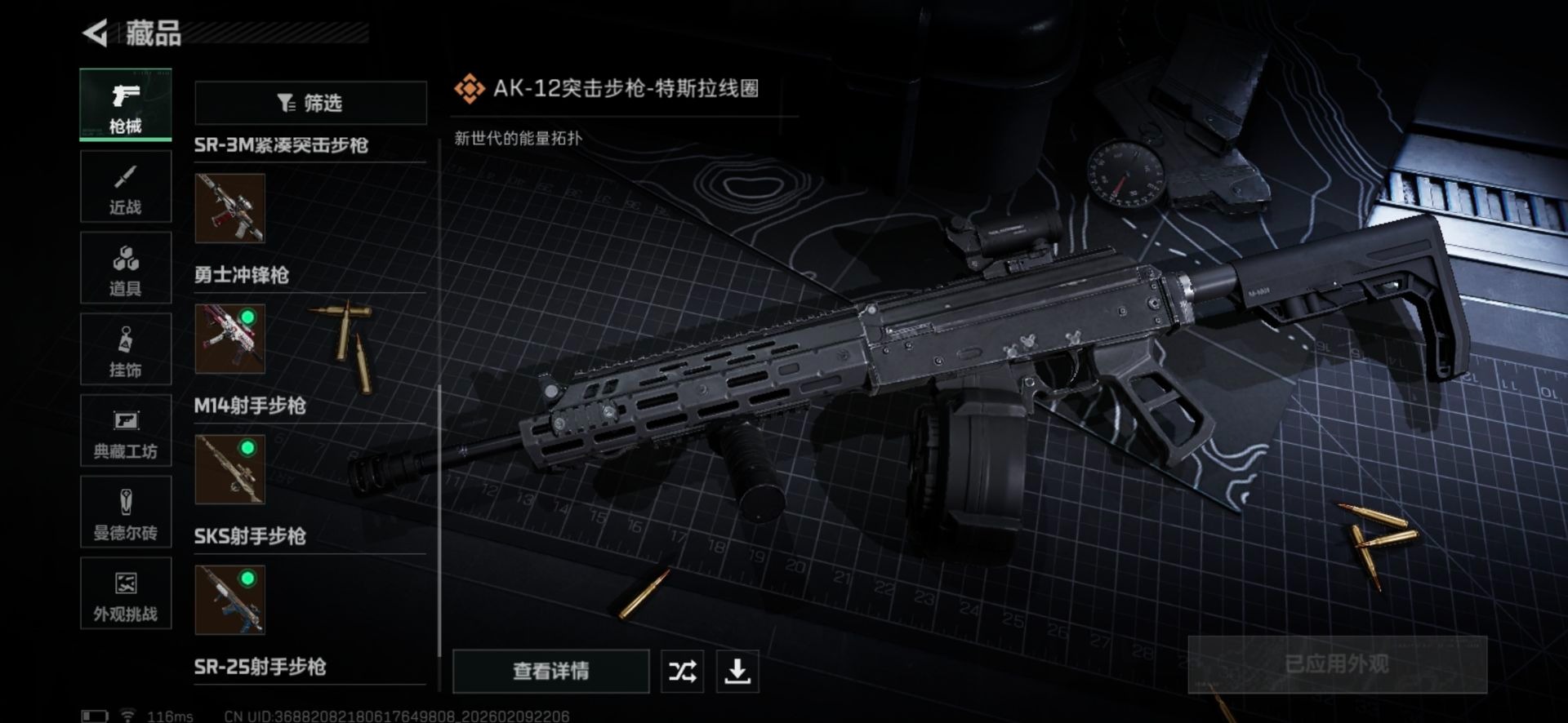 SJZCMW442744三角洲行动账号详情图3