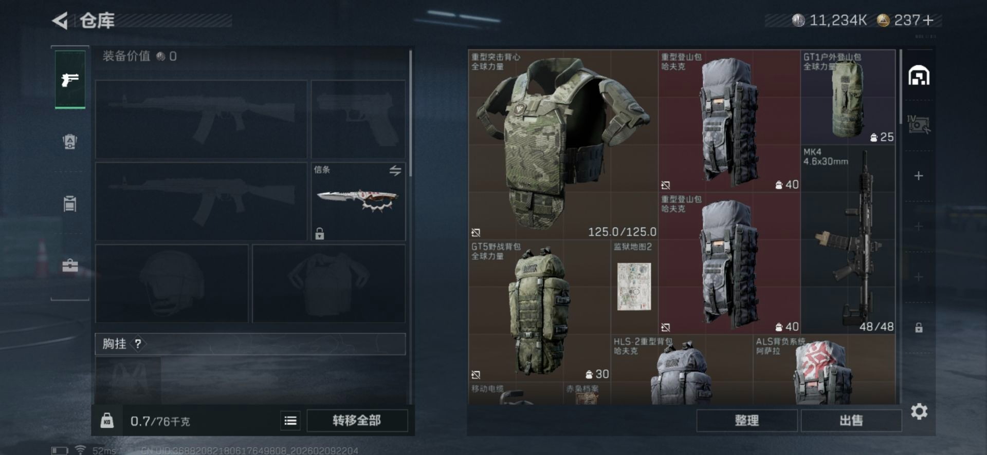 SJZCMW442744三角洲行动账号详情图4