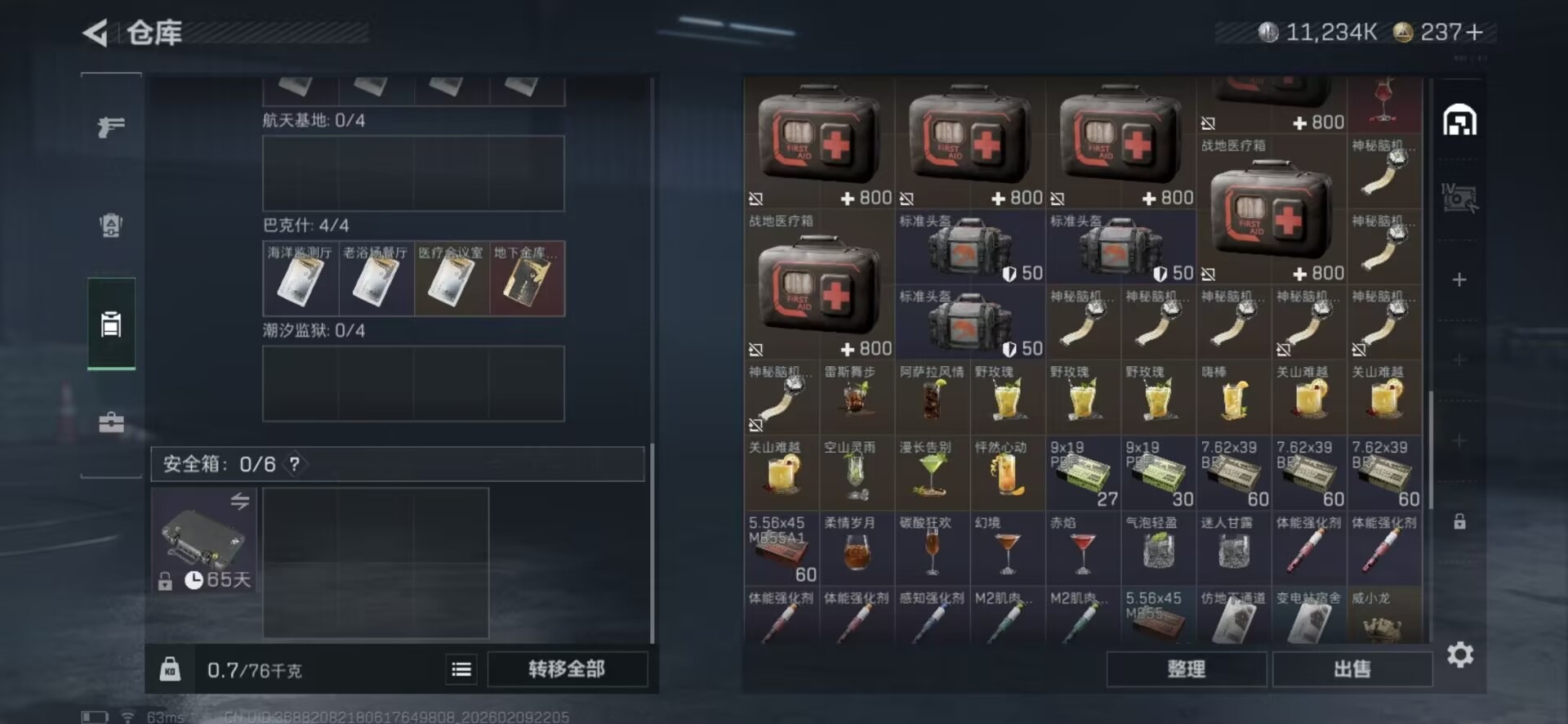 SJZCMW442744三角洲行动账号详情图6