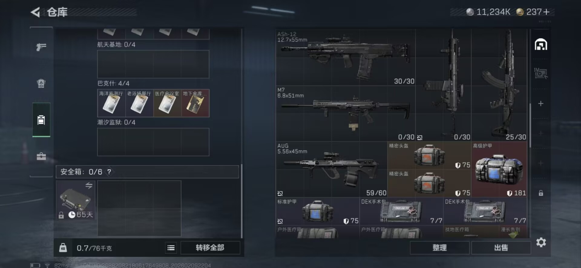 SJZCMW442744三角洲行动账号详情图13