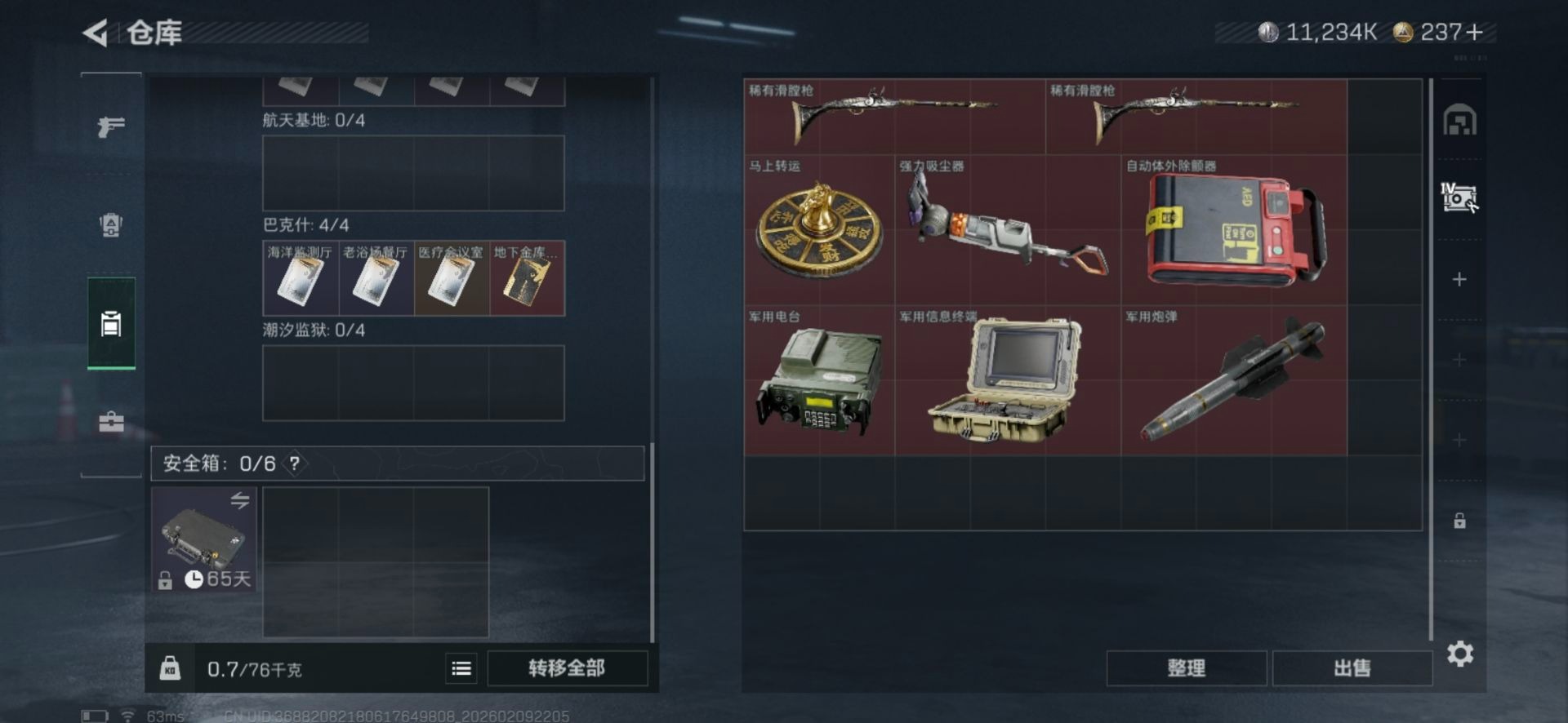 SJZCMW442744三角洲行动账号详情图14