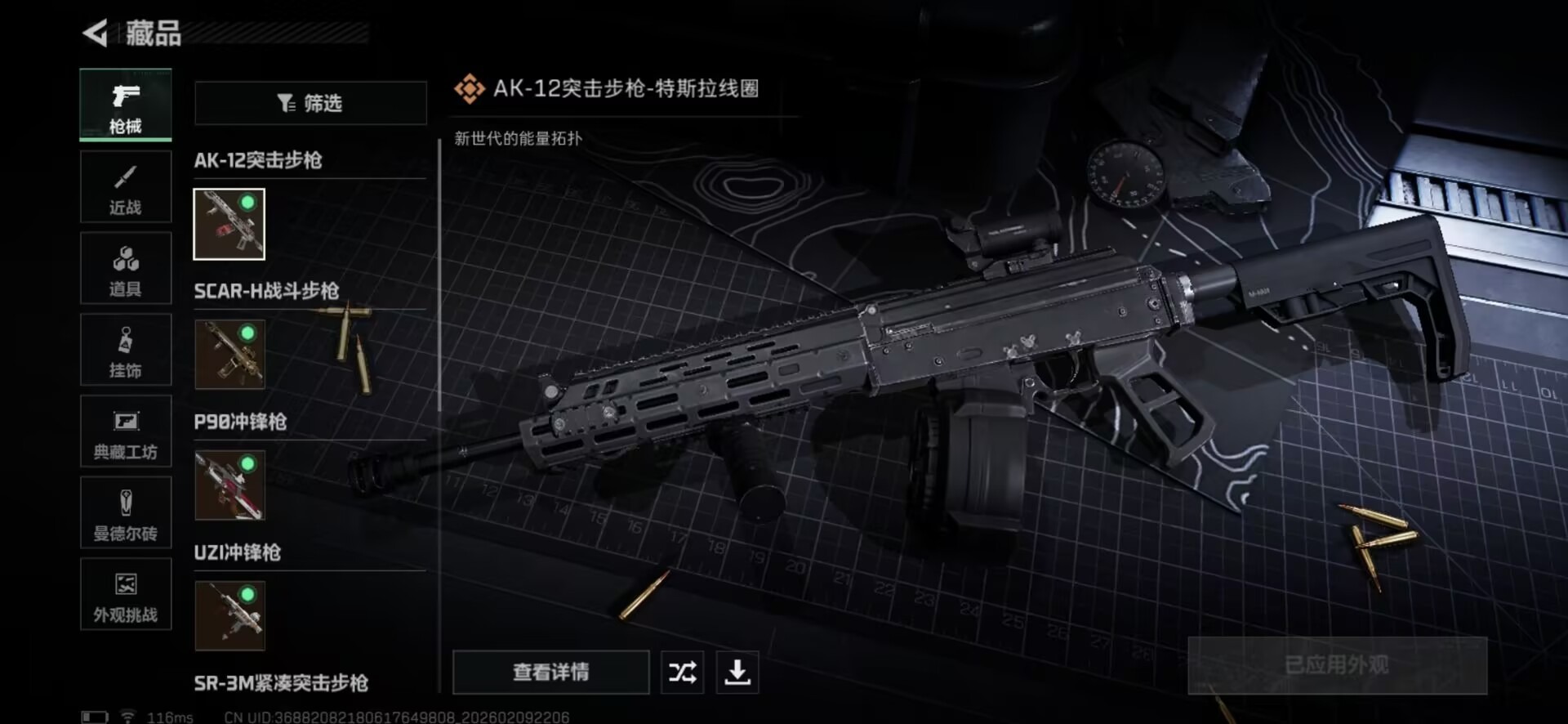 SJZCMW442744三角洲行动账号详情图15