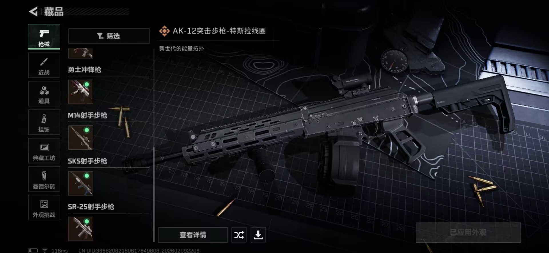 SJZCMW442744三角洲行动账号详情图16