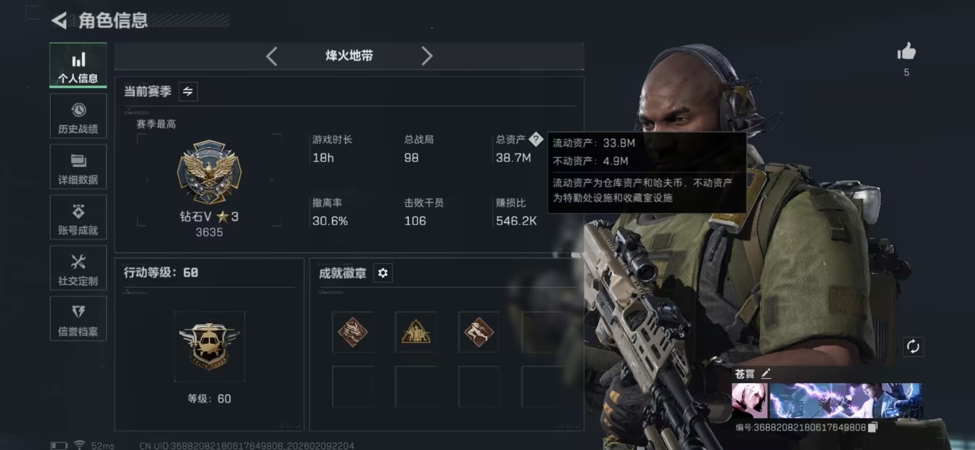 SJZCMW442744三角洲行动账号详情图18