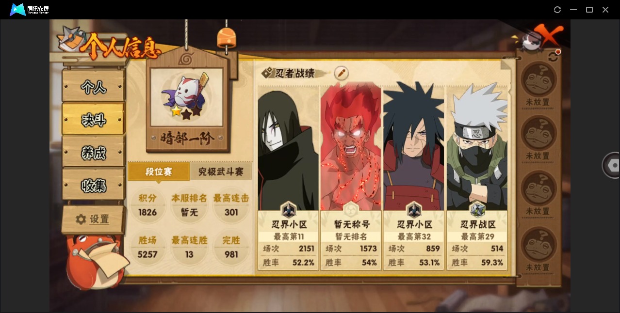 HYCMW413039火影忍者账号详情图2