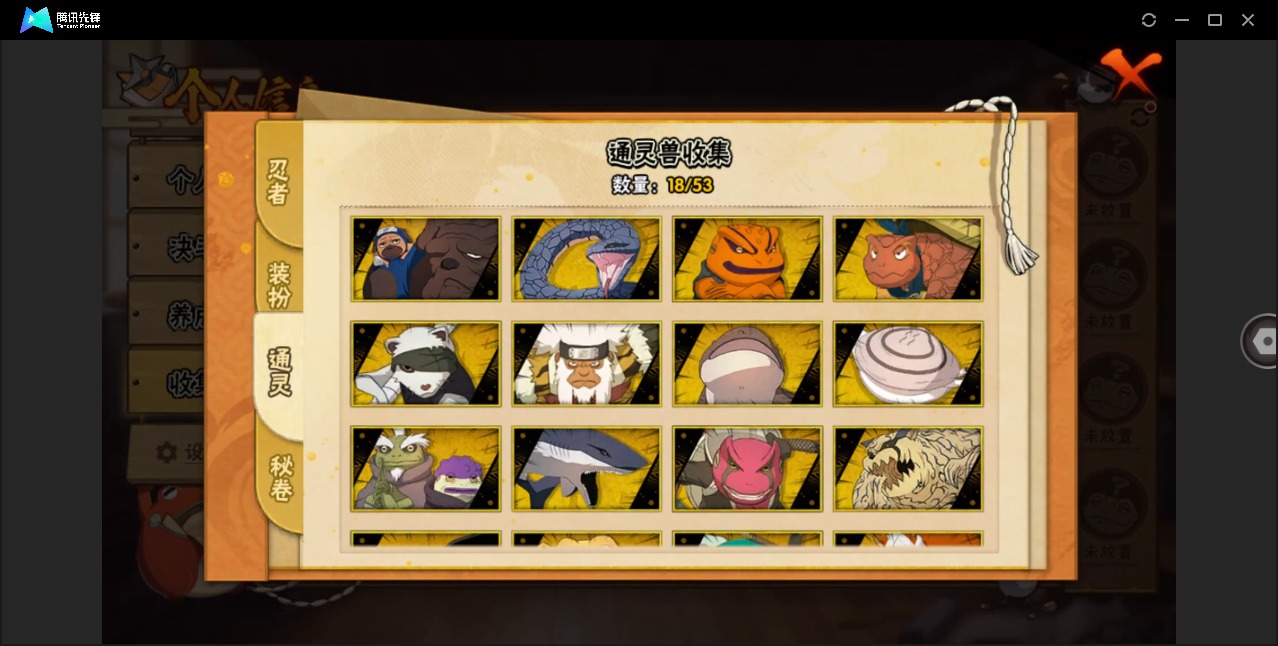 HYCMW413039火影忍者账号详情图5