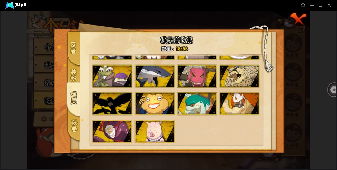 HYCMW413039火影忍者账号详情图6