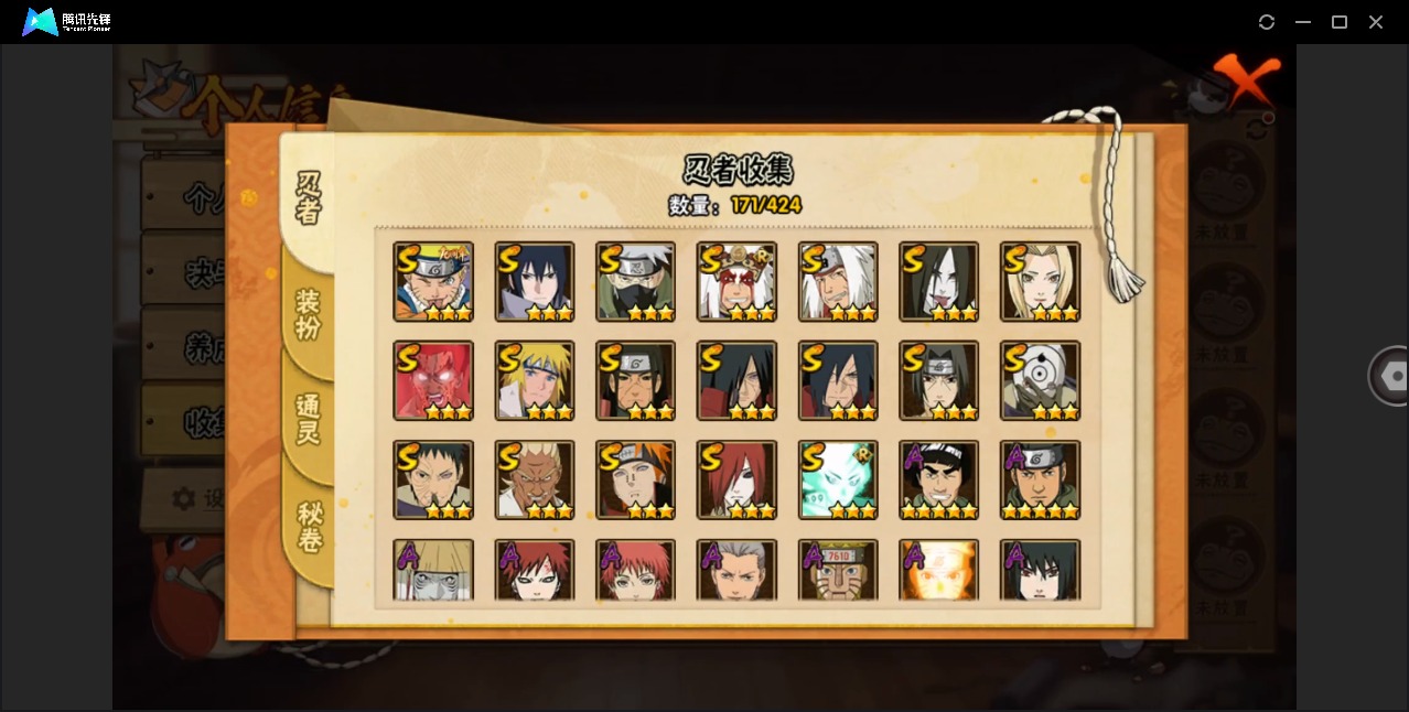 HYCMW413039火影忍者账号详情图7