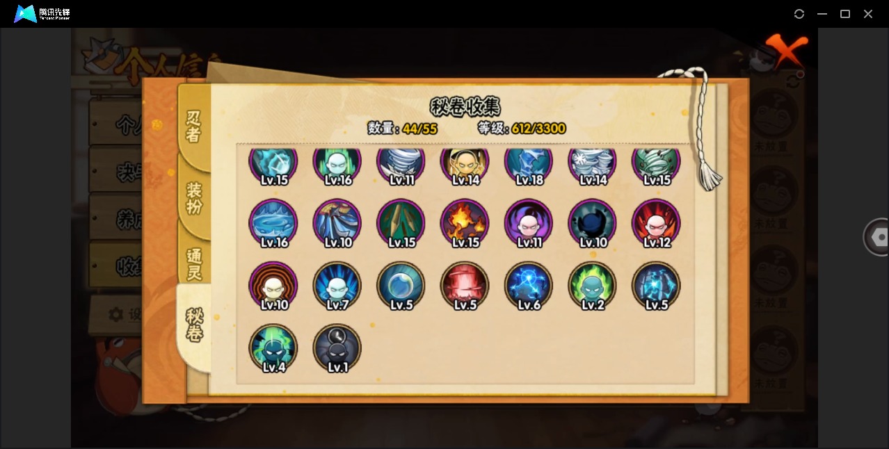 HYCMW413039火影忍者账号详情图10